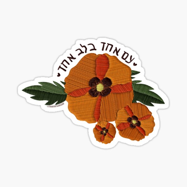Artikelvorschau, Gedenken an die Familie Bibas - Am Echad B’Lev Echad entworfen und verkauft von SOJudeaMerch.