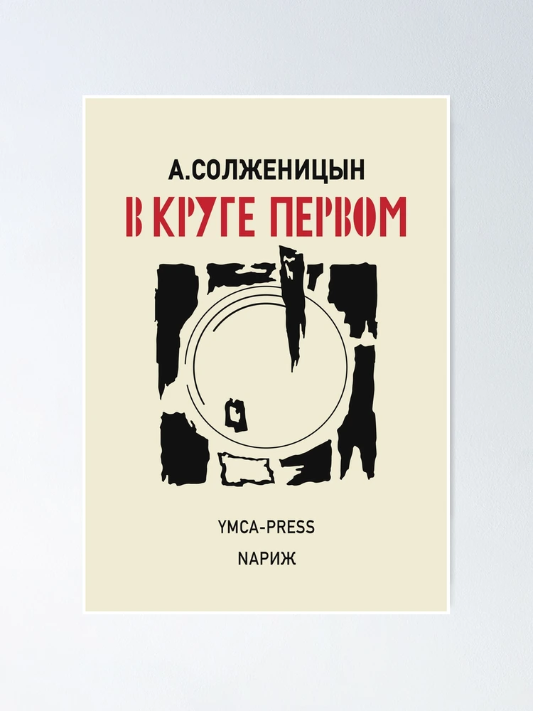 Thumbnail 1 of 3, Poster, Constructivism#49 designed and sold by process22.