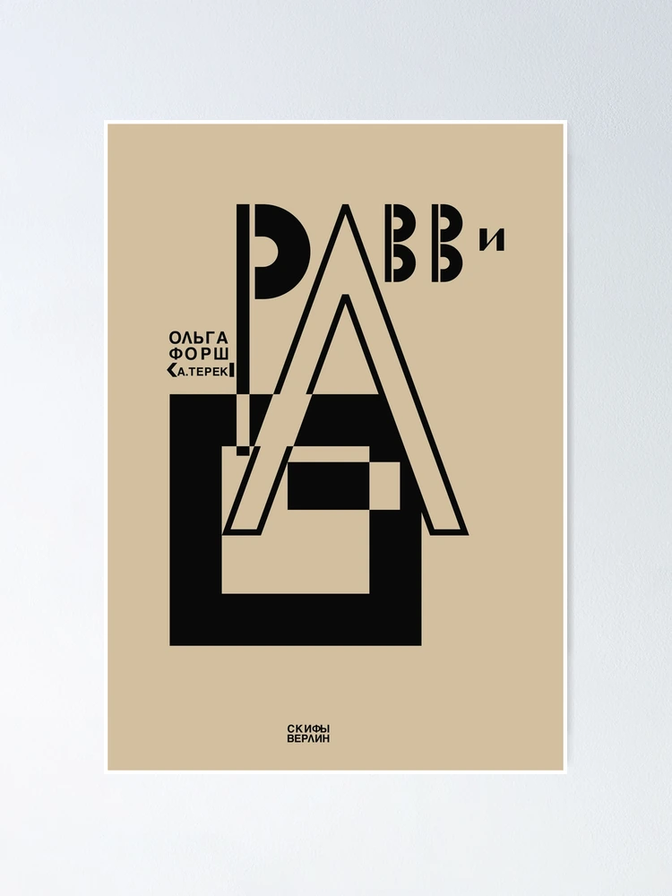 Thumbnail 1 of 3, Poster, Constructivism#50 designed and sold by process22.