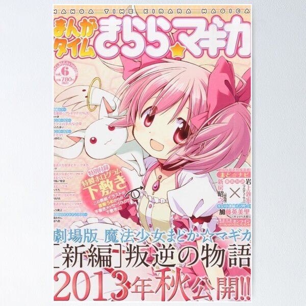 Aperçu de l'œuvre affiche de l'anime japonais Madoka créée et vendue par My little sweet shop.