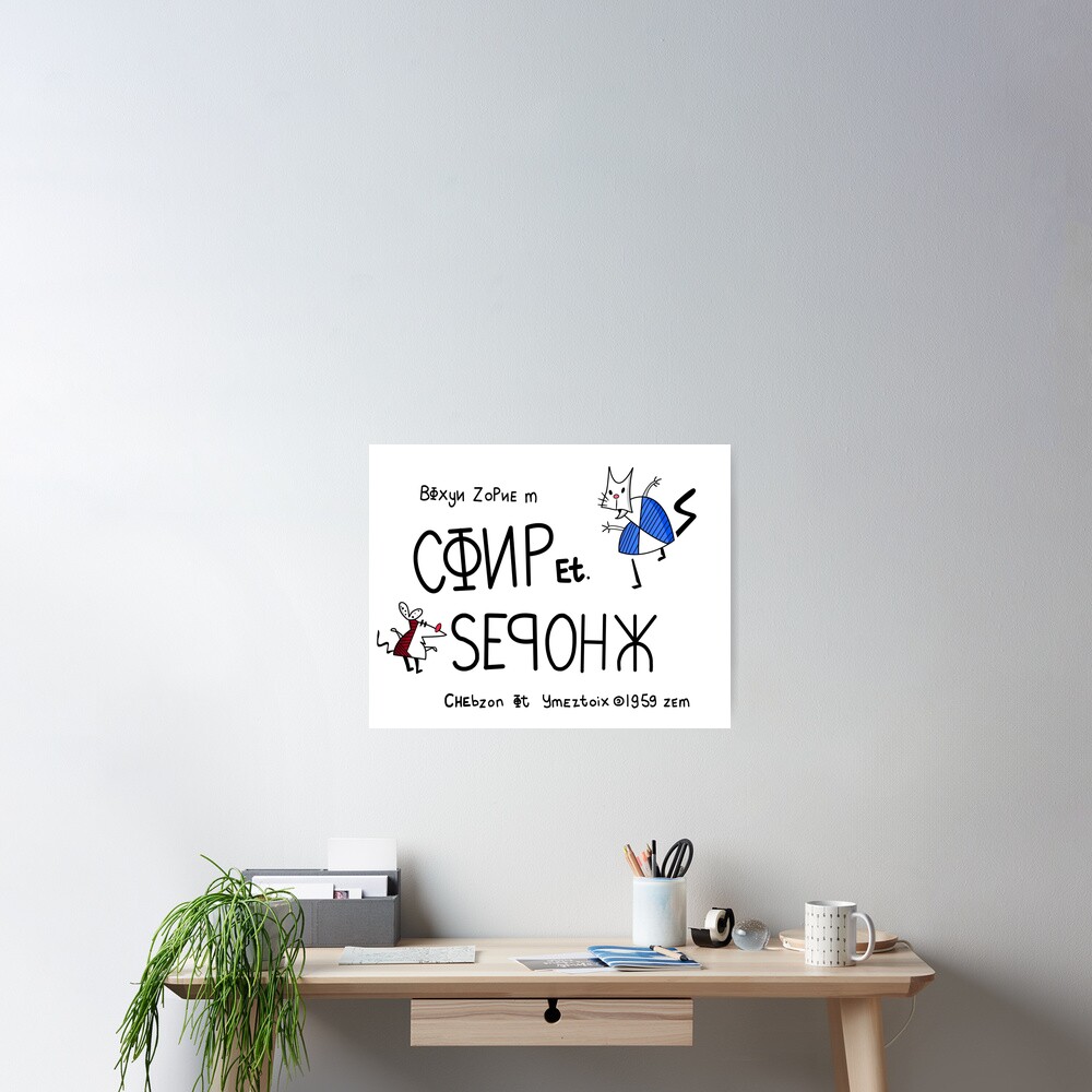 Item preview, Poster designed and sold by rockbottomau.