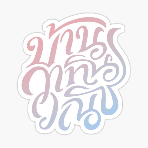 Aperçu de l'œuvre 4 elements logo créée et vendue par Teerak shop.
