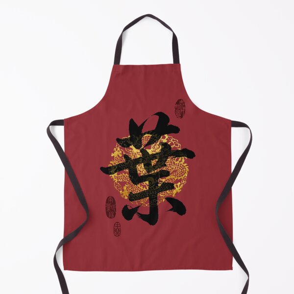 Item preview, YE Family Name Calligraphy Art designed and sold by Takeda-art.