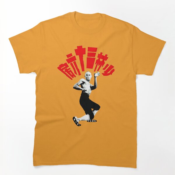 Item preview, 36ª Cámara de Shaolin designed and sold by MovieMayhem.