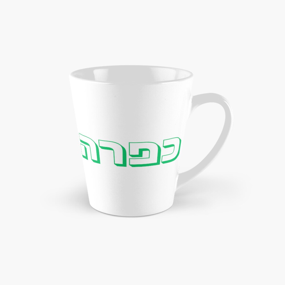 Artikel-Vorschau von Tasse (konisch), designt und verkauft von That-Jewy-Shop.