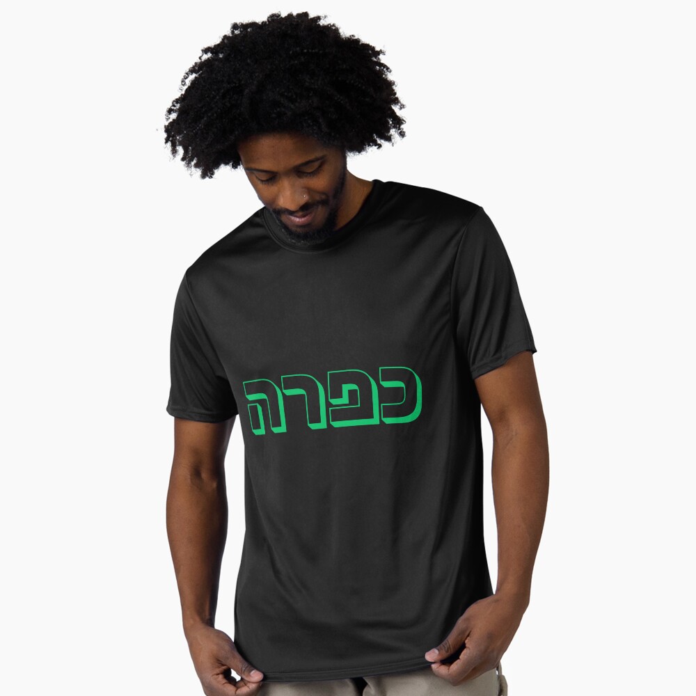 Artikel-Vorschau von Funktionsshirt, designt und verkauft von That-Jewy-Shop.