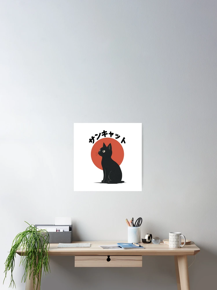 Thumbnail 2 of 3, Poster, Sun Cat designed and sold by EvilSkullofc.