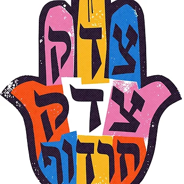 Vorschaubild zum Design Hamsa Tzedek Tirdof – Gerechtigkeit sollst du anstreben – Tora-Zitat von Amber Dove Studio