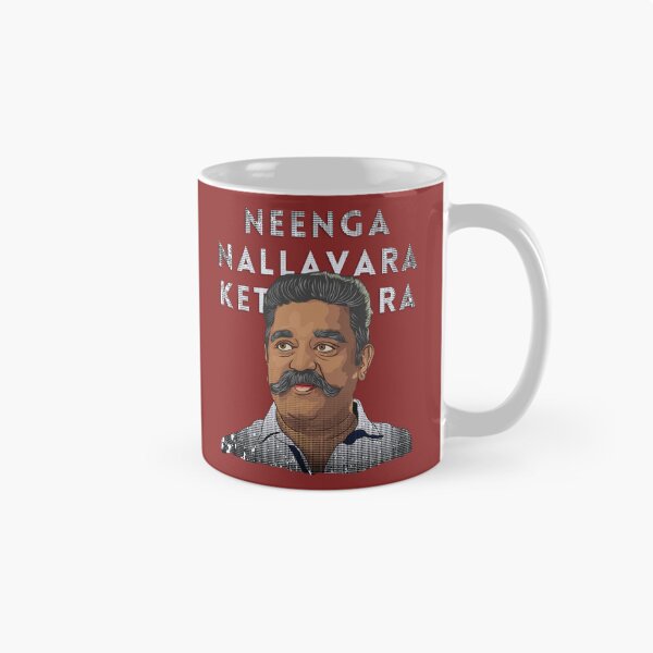 Aperçu de l'œuvre Kamal Haasan Nayakan créée et vendue par lexxclothing.