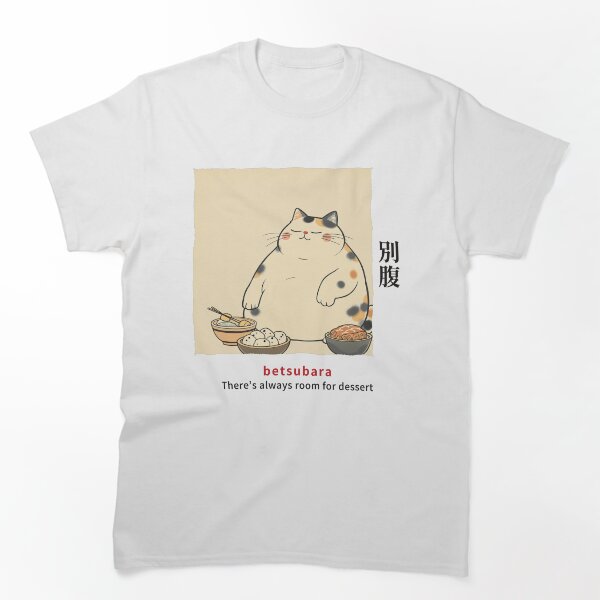 Item preview, Betsubara (別腹) – Siempre hay lugar para el postre – Palabra japonesa divertida Arte estilo Ukiyo-e designed and sold by KotobaDesignJP.