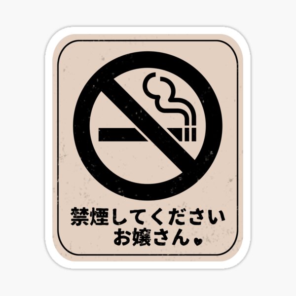 Artikelvorschau, Rauchen verboten, Miss Japan Taxi Vintage entworfen und verkauft von HighAcademia.