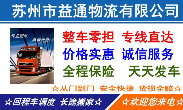 苏州到珠海物流专线,苏州到珠海物流公司