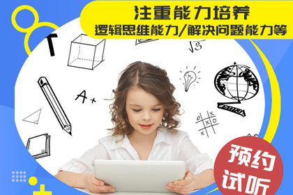 青岛极客晨星少儿编程培训少儿趣味编程入门班图片