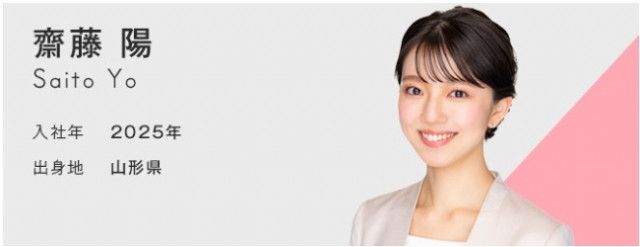 『モヤさま』新アシスタント・齋藤陽アナウンサーってどんな人?