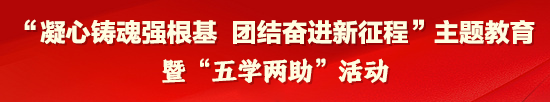 主委谈