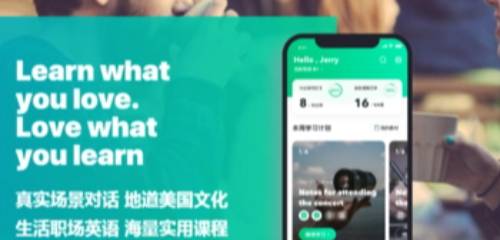 学英语的最好的app免费下载