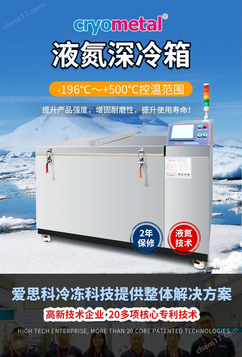 液氮深冷箱