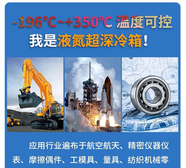 液氮深冷箱