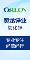 奥龙锌业-100x200