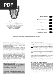 Rover 75 Owner Handbook PDF
