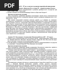 04 Вопросы -