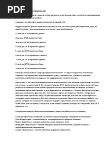 Дробные карты