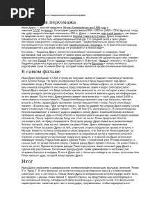 рокки 4 иван драго