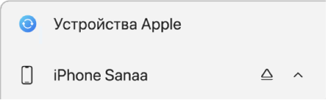 Устройство выбрано в&nbsp;боковом меню.