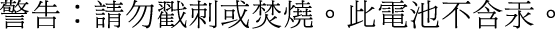 Pernyataan bateri