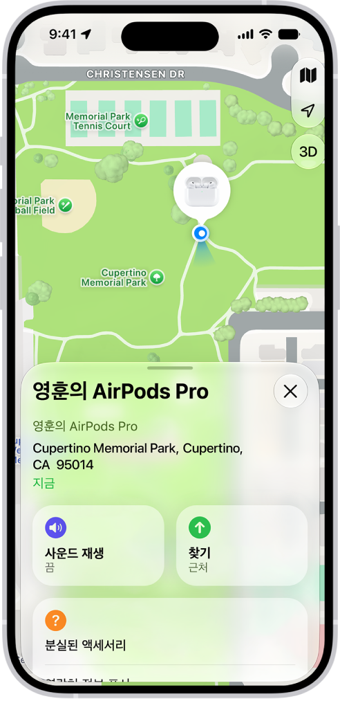iPhone의 나의 찾기 앱 화면. 쿠퍼티노 지도에 AirPods의 위치가 표시되어 있으며, 주소가 나열되고, 사운드 재생 및 경로 옵션이 함께 표시됨.