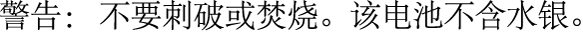 Pernyataan bateri