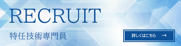 LLM研究開発センターでは、研究員を募集しています。