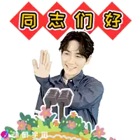 a cartoon of a man standing in front of two microphones with flowers in the background