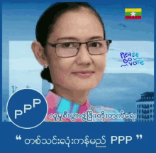 a picture of a woman wearing glasses with the words please go vote written below her