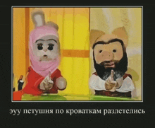 a picture of a rabbit and a pig with a caption in a foreign language