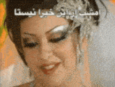 a close up of a woman 's face with foreign writing on it