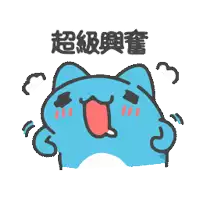 a cartoon of a blue cat with chinese writing on it