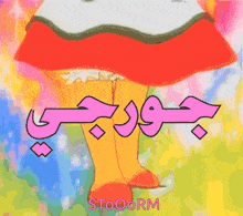 a cartoon drawing of a girl with stooorm written on the bottom right