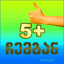 a hand is giving a thumbs up in front of the number 5