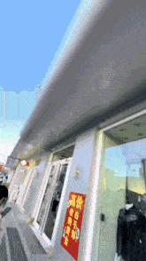 a store front with a red sign on the wall that says ' chinese ' on it