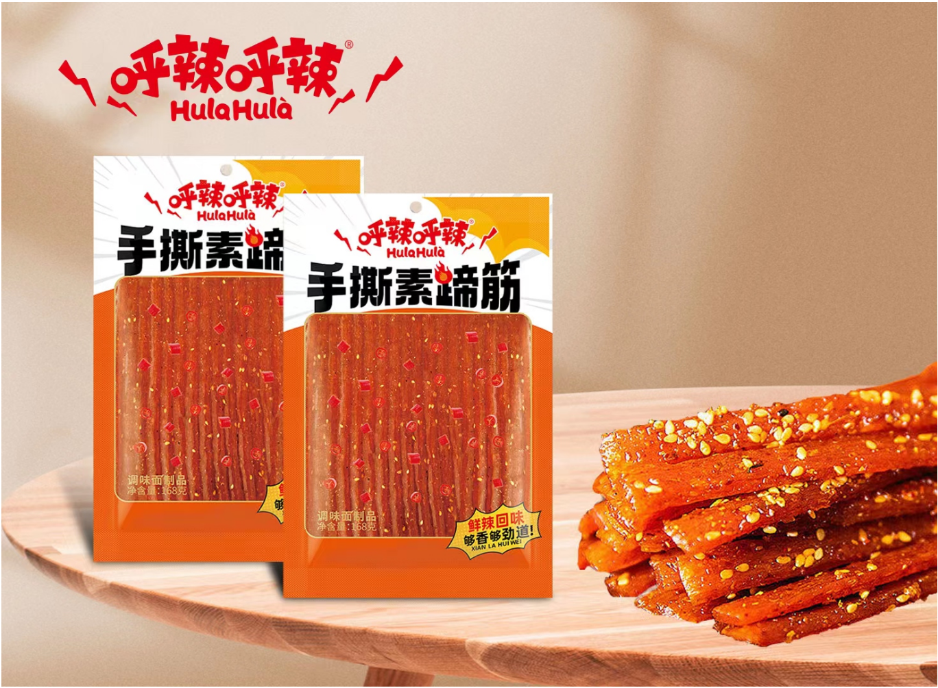 呼辣呼辣168克手撕素蹄筋