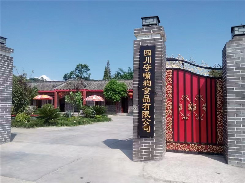 公司簡介 公司簡介