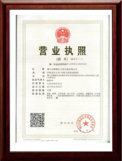 營(yíng)業(yè)執(zhí)照