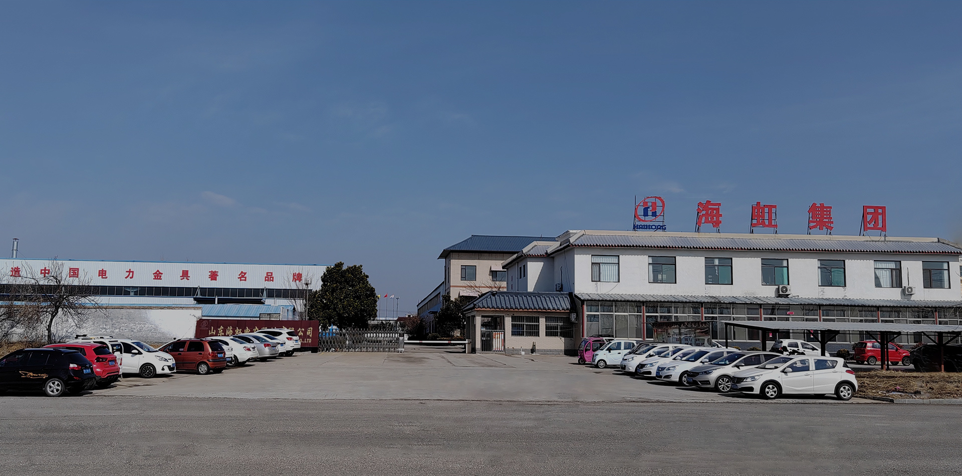山東海虹電力器材有限公司