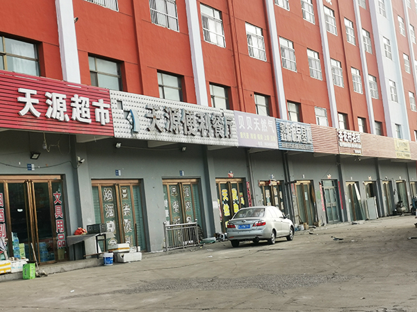 園區(qū)配套-便利店
