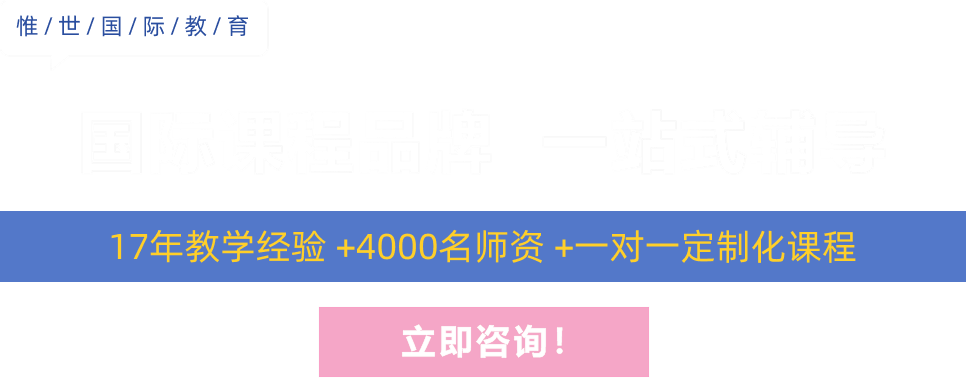 考而思·惟世