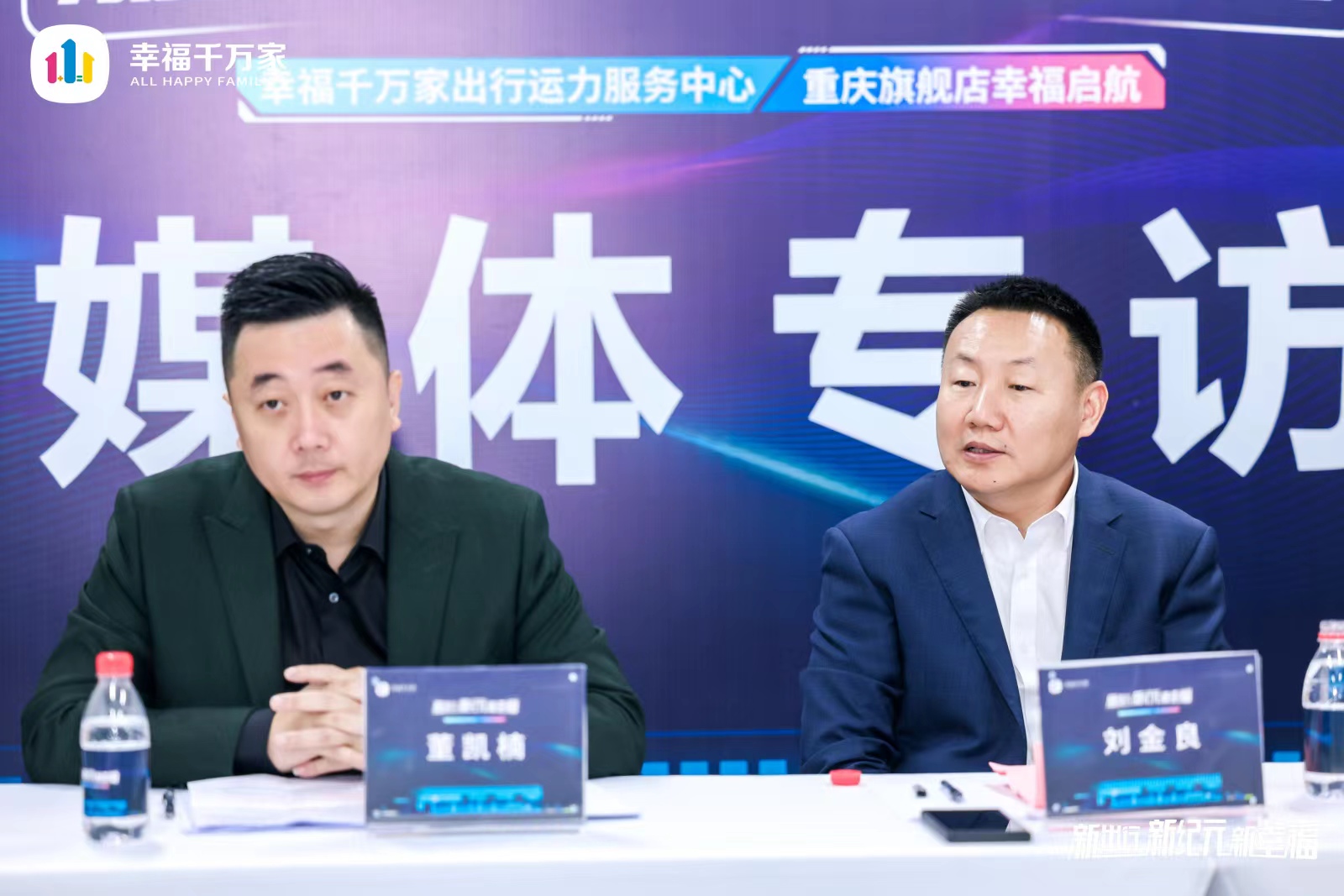 刘金良:幸福千万家今年发展百店五年IPO