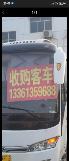 宇通郑州宇通-全国范围收购各种客车车