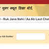 Article image for: MPSOS 10th, 12th Admit Card 2023 released at mpsos.nic.in, download MP Board Ruk Jana Nahi December Hall Tickets here