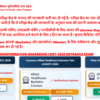 Article image for: UPGET 2026 exam city slip released, admit cards to be released on THIS date: Check details here